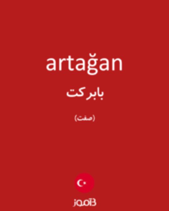  تصویر artağan - دیکشنری انگلیسی بیاموز