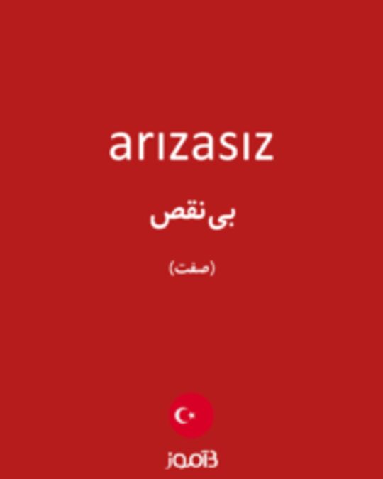  تصویر arızasız - دیکشنری انگلیسی بیاموز