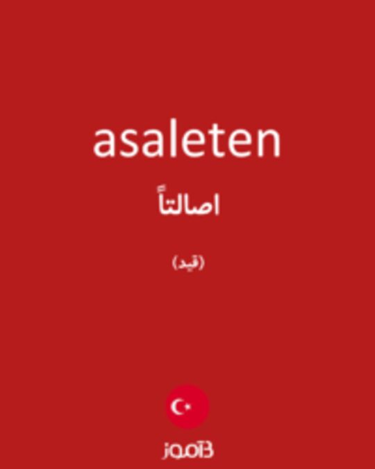  تصویر asaleten - دیکشنری انگلیسی بیاموز