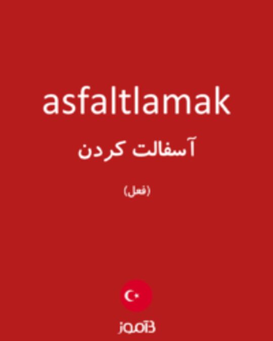  تصویر asfaltlamak - دیکشنری انگلیسی بیاموز