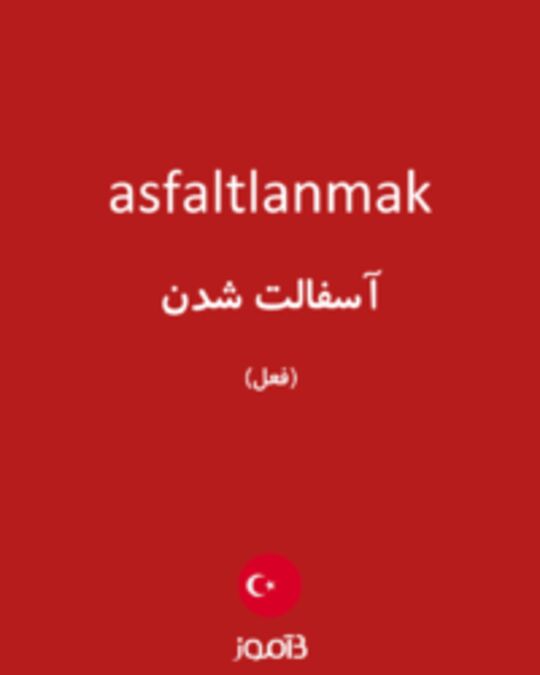  تصویر asfaltlanmak - دیکشنری انگلیسی بیاموز