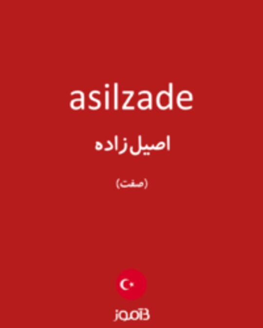  تصویر asilzade - دیکشنری انگلیسی بیاموز