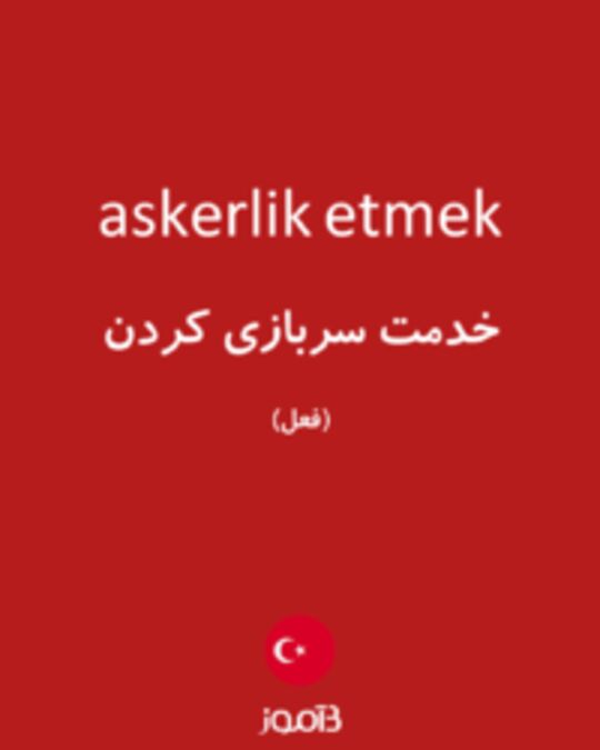  تصویر askerlik etmek - دیکشنری انگلیسی بیاموز