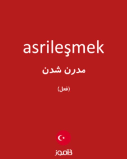  تصویر asrileşmek - دیکشنری انگلیسی بیاموز