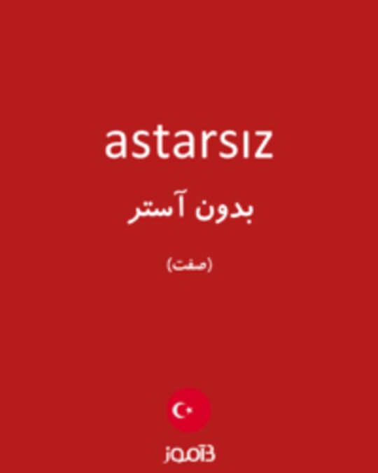  تصویر astarsız - دیکشنری انگلیسی بیاموز