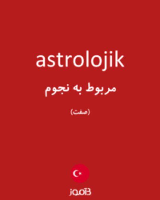  تصویر astrolojik - دیکشنری انگلیسی بیاموز