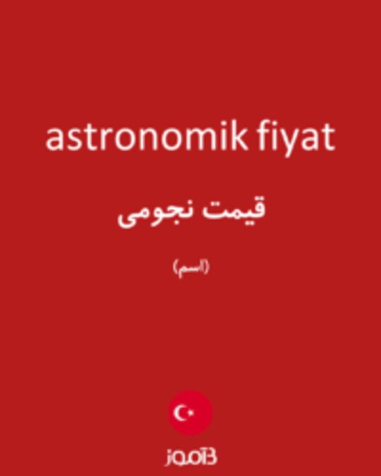  تصویر astronomik fiyat - دیکشنری انگلیسی بیاموز