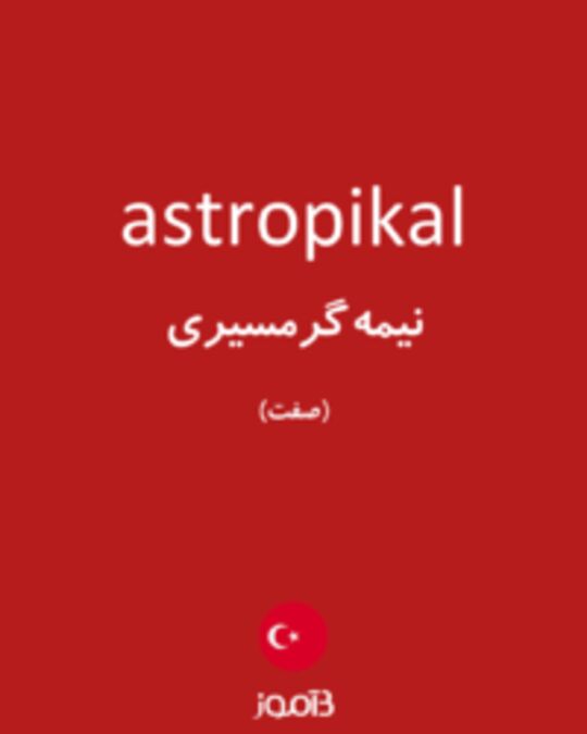  تصویر astropikal - دیکشنری انگلیسی بیاموز