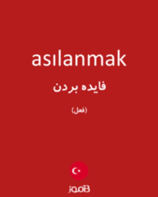  تصویر asılanmak - دیکشنری انگلیسی بیاموز