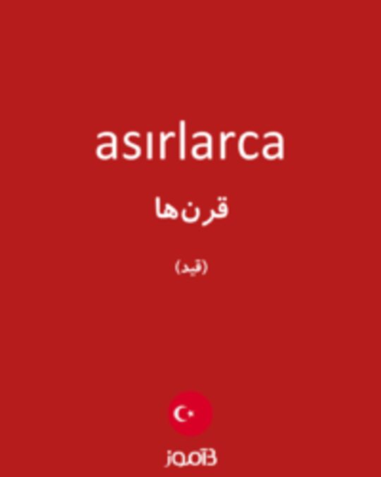  تصویر asırlarca - دیکشنری انگلیسی بیاموز