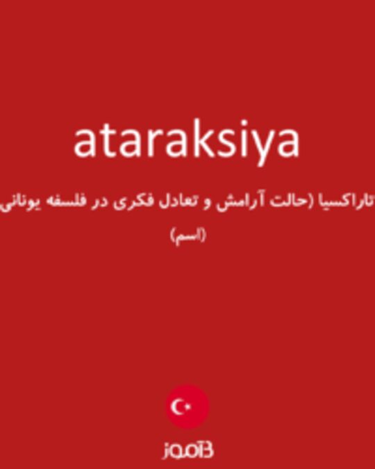  تصویر ataraksiya - دیکشنری انگلیسی بیاموز