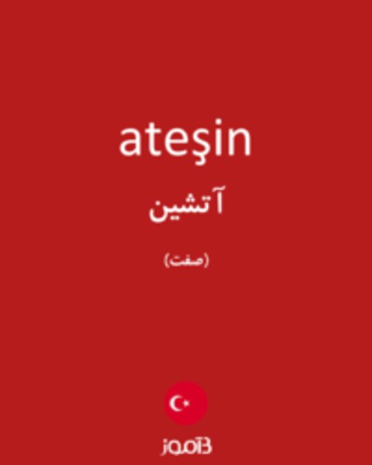  تصویر ateşin - دیکشنری انگلیسی بیاموز