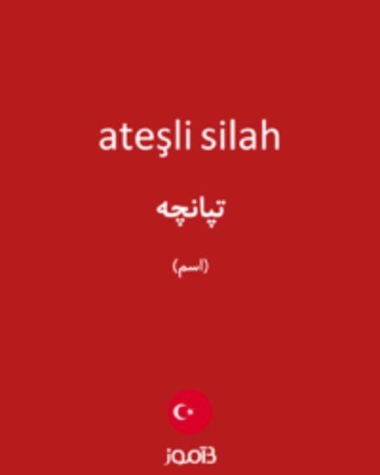  تصویر ateşli silah - دیکشنری انگلیسی بیاموز