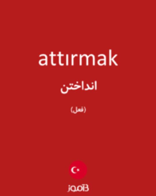  تصویر attırmak - دیکشنری انگلیسی بیاموز