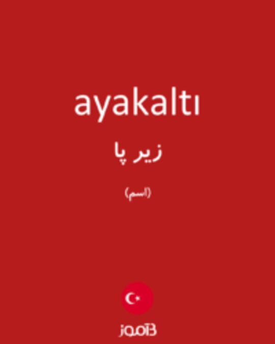  تصویر ayakaltı - دیکشنری انگلیسی بیاموز