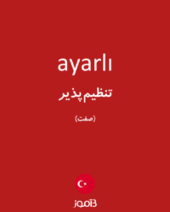  تصویر ayarlı - دیکشنری انگلیسی بیاموز