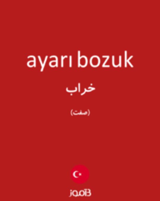  تصویر ayarı bozuk - دیکشنری انگلیسی بیاموز