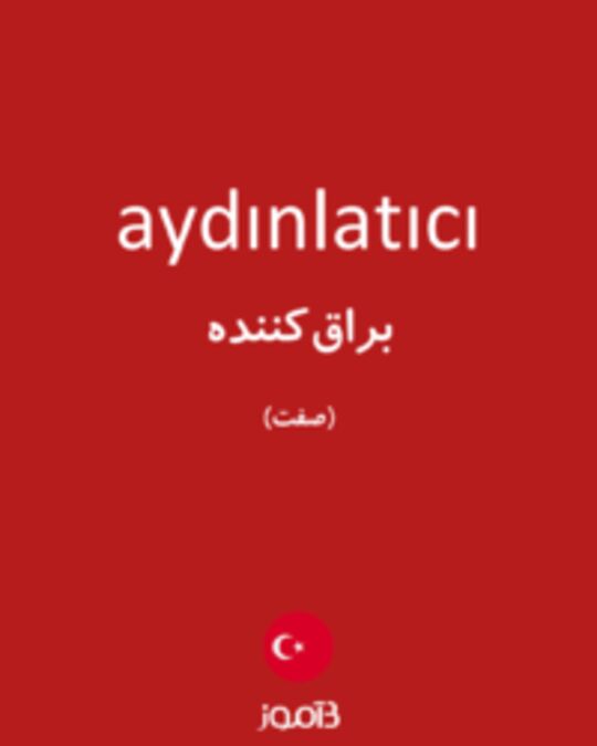  تصویر aydınlatıcı - دیکشنری انگلیسی بیاموز