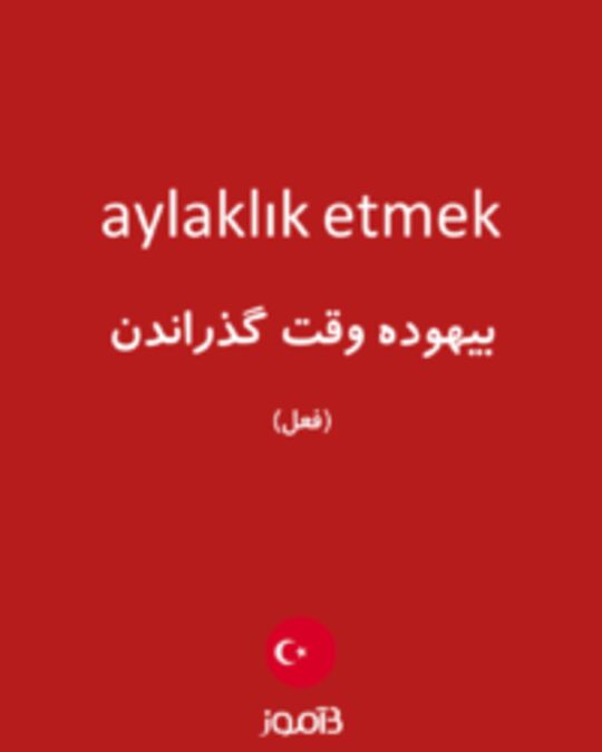  تصویر aylaklık etmek - دیکشنری انگلیسی بیاموز