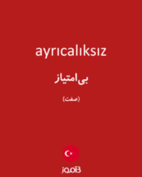  تصویر ayrıcalıksız - دیکشنری انگلیسی بیاموز