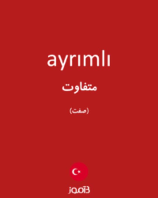  تصویر ayrımlı - دیکشنری انگلیسی بیاموز