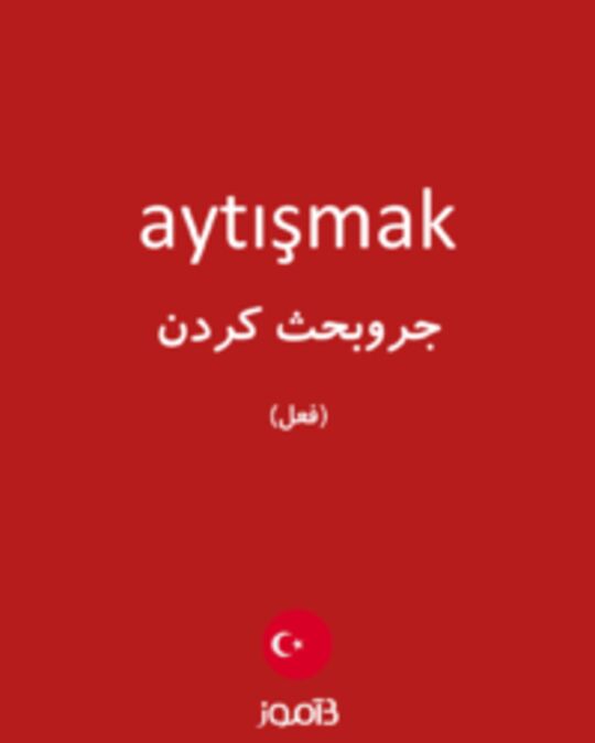  تصویر aytışmak - دیکشنری انگلیسی بیاموز