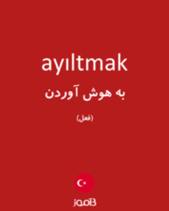  تصویر ayıltmak - دیکشنری انگلیسی بیاموز