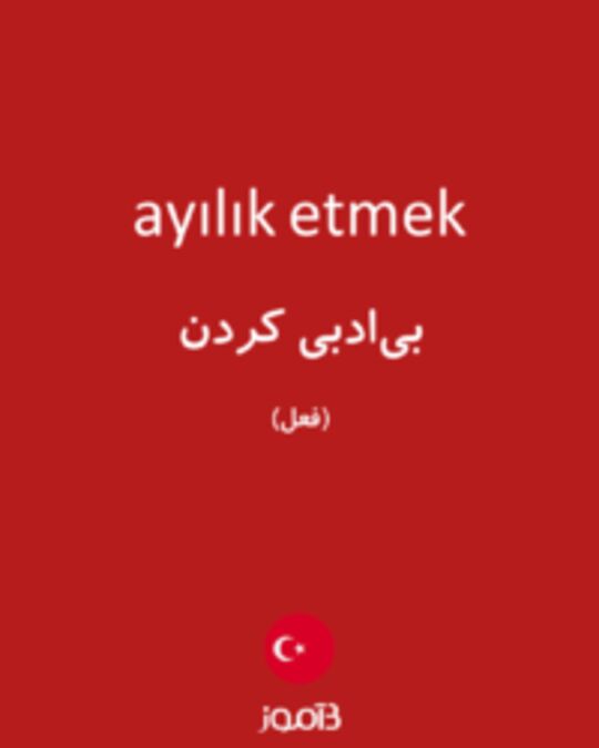  تصویر ayılık etmek - دیکشنری انگلیسی بیاموز