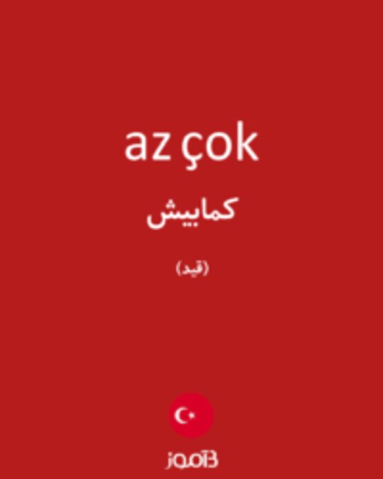  تصویر az çok - دیکشنری انگلیسی بیاموز