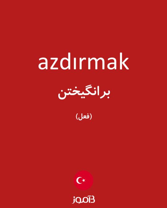 Azdirmalik