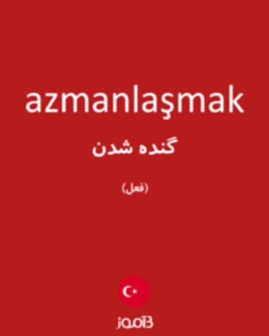  تصویر azmanlaşmak - دیکشنری انگلیسی بیاموز