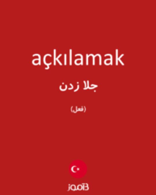  تصویر açkılamak - دیکشنری انگلیسی بیاموز