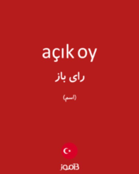  تصویر açık oy - دیکشنری انگلیسی بیاموز