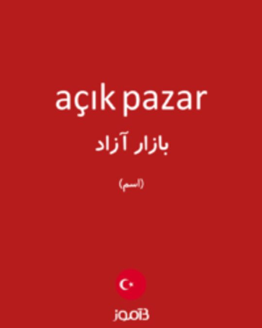  تصویر açık pazar - دیکشنری انگلیسی بیاموز