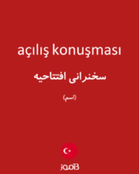  تصویر açılış konuşması - دیکشنری انگلیسی بیاموز