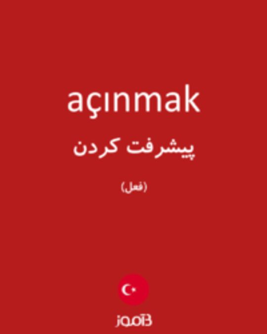  تصویر açınmak - دیکشنری انگلیسی بیاموز