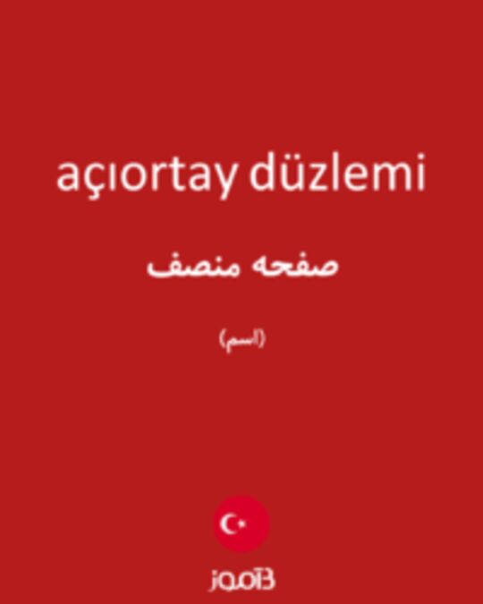  تصویر açıortay düzlemi - دیکشنری انگلیسی بیاموز