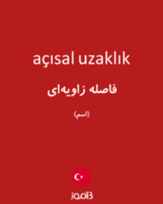  تصویر açısal uzaklık - دیکشنری انگلیسی بیاموز