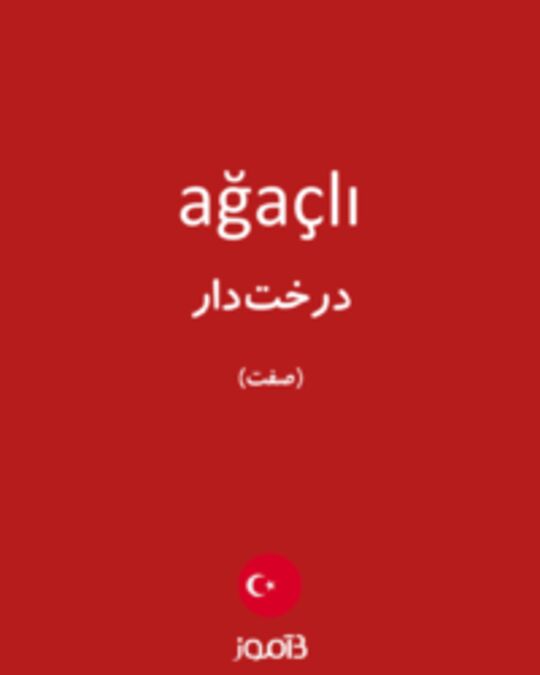  تصویر ağaçlı - دیکشنری انگلیسی بیاموز