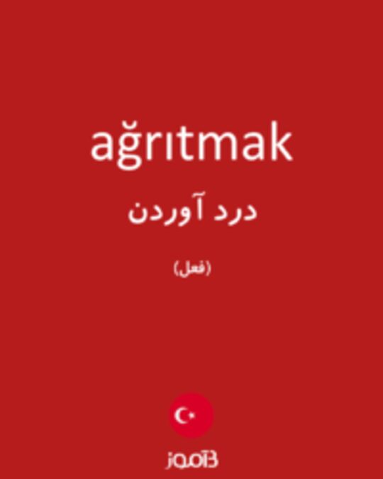  تصویر ağrıtmak - دیکشنری انگلیسی بیاموز