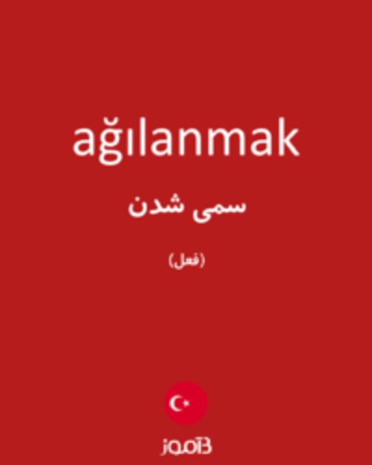  تصویر ağılanmak - دیکشنری انگلیسی بیاموز