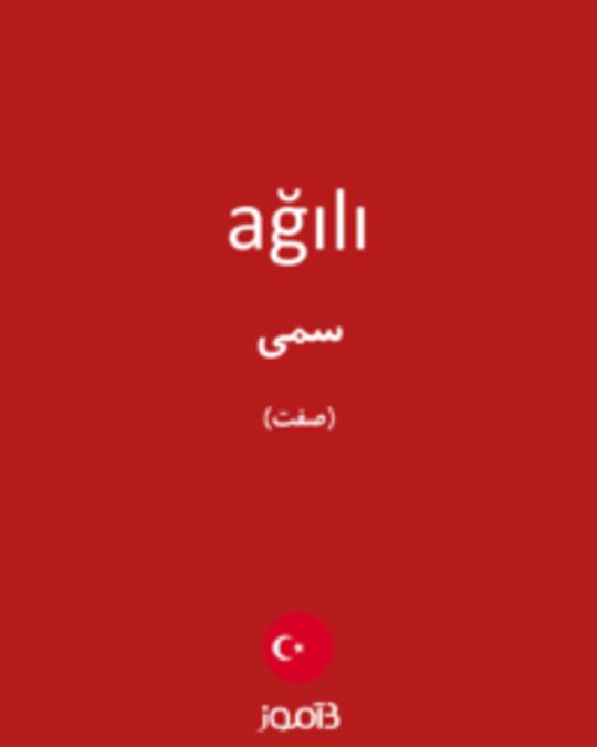  تصویر ağılı - دیکشنری انگلیسی بیاموز