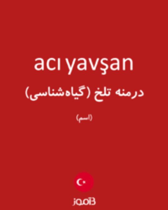  تصویر acı yavşan - دیکشنری انگلیسی بیاموز