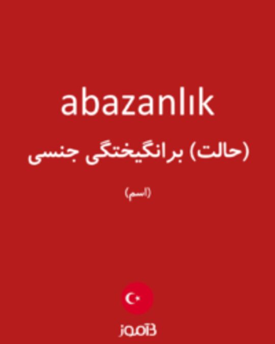  تصویر abazanlık - دیکشنری انگلیسی بیاموز