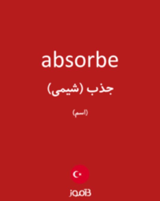  تصویر absorbe - دیکشنری انگلیسی بیاموز