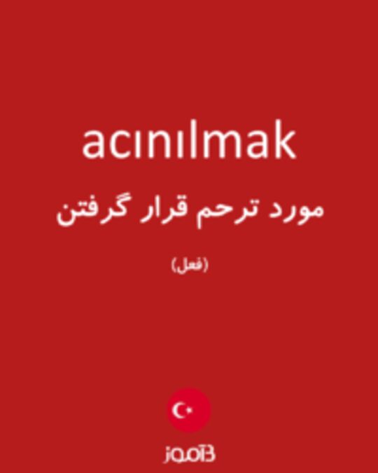  تصویر acınılmak - دیکشنری انگلیسی بیاموز