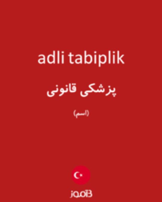  تصویر adli tabiplik - دیکشنری انگلیسی بیاموز