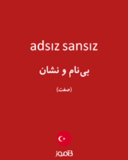  تصویر adsız sansız - دیکشنری انگلیسی بیاموز