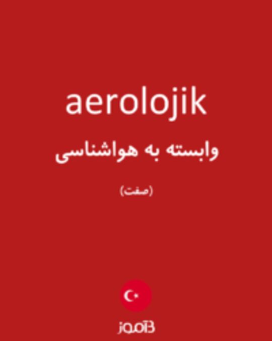  تصویر aerolojik - دیکشنری انگلیسی بیاموز