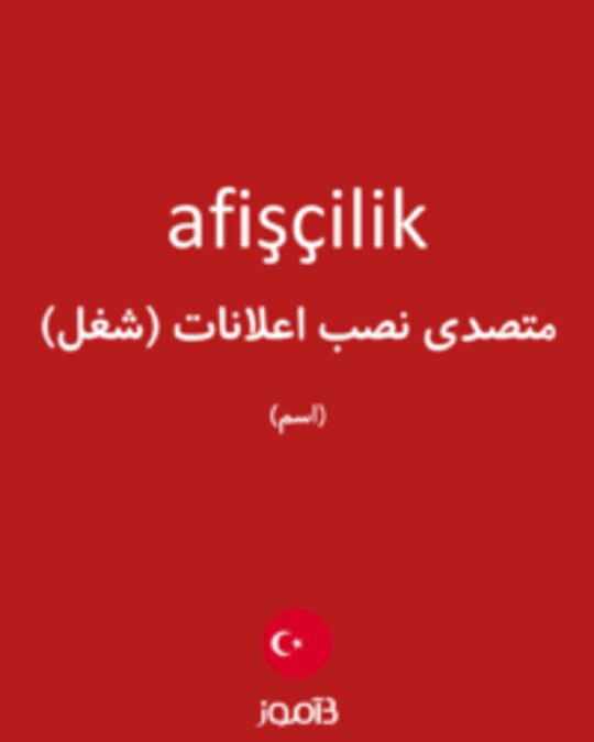  تصویر afişçilik - دیکشنری انگلیسی بیاموز